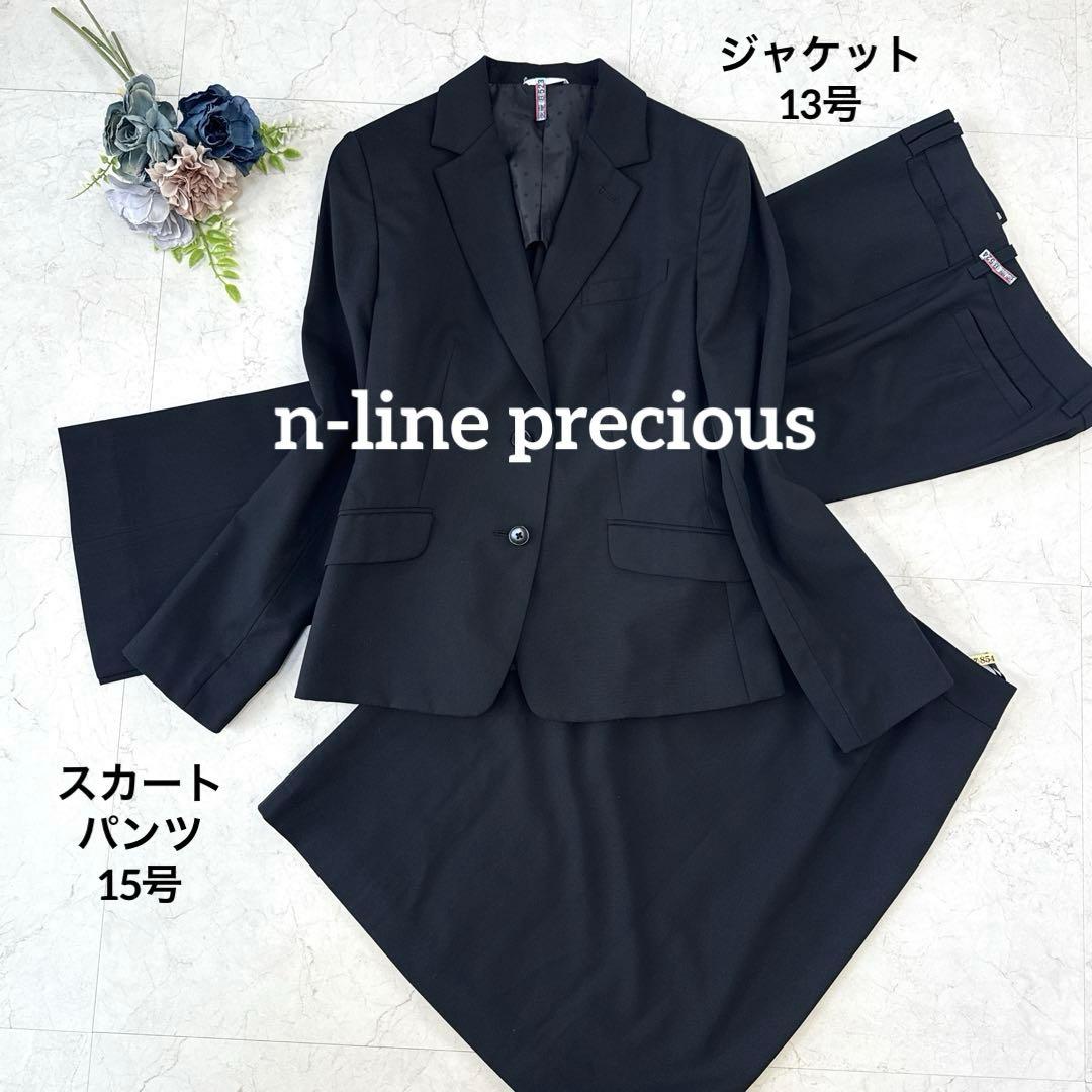 美品⭐︎近年　エヌラインプレシャス　ビジネススーツ3点 セットアップ　ブラック AOYAMA 【洋服の青山】セットアップ可 ストレートパンツ レディース