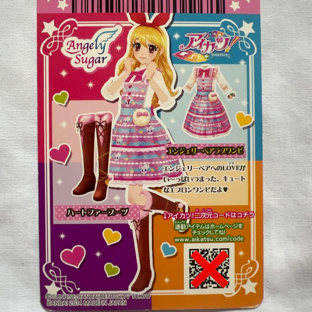 星宮いちご アイカツカード - メルカリ