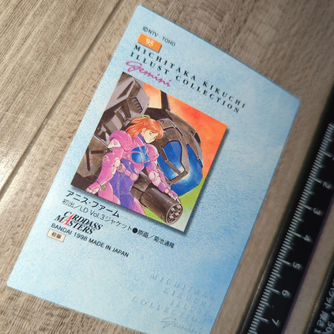 超音戦士ボーグマン アニス アニスファーム カード トレカ 菊池通隆