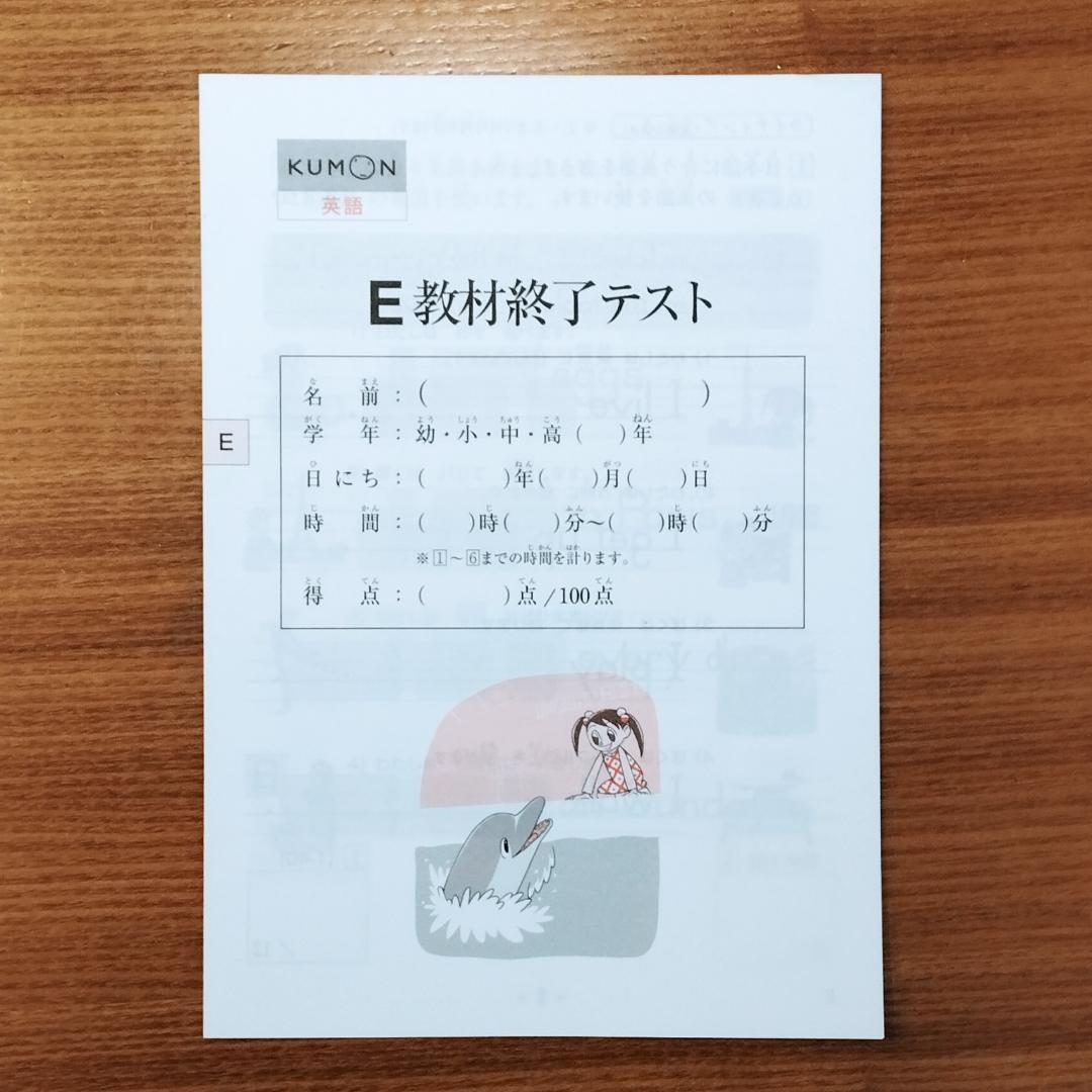 未記入】公文 英語 D・E・F 合計600枚 終了テスト 解答付き - メルカリ
