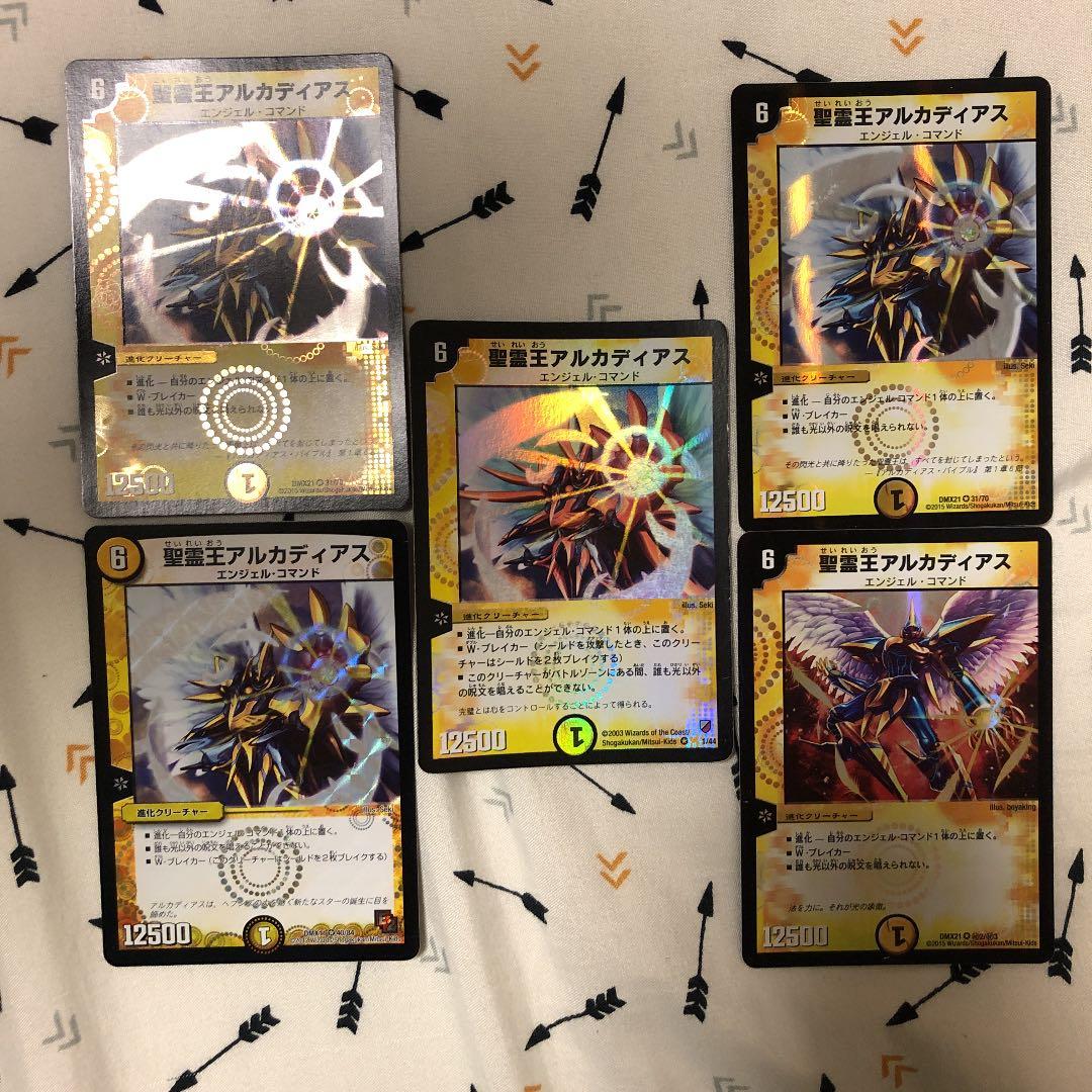 デュエルマスターズ 聖霊王アルカディアス 【色違い】 - メルカリ