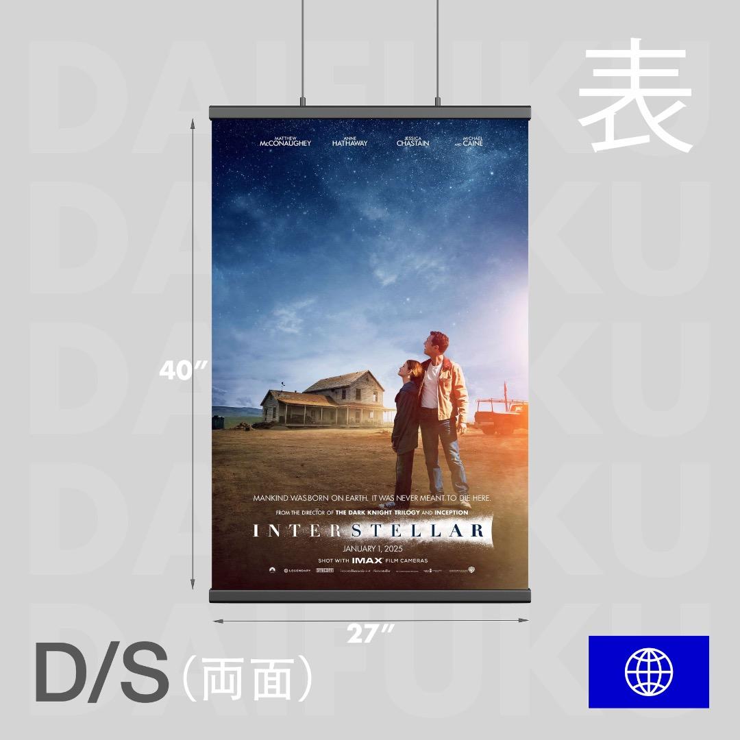 映画館用両面ポスター】インターステラー /Interstellar Ver.C - メルカリ