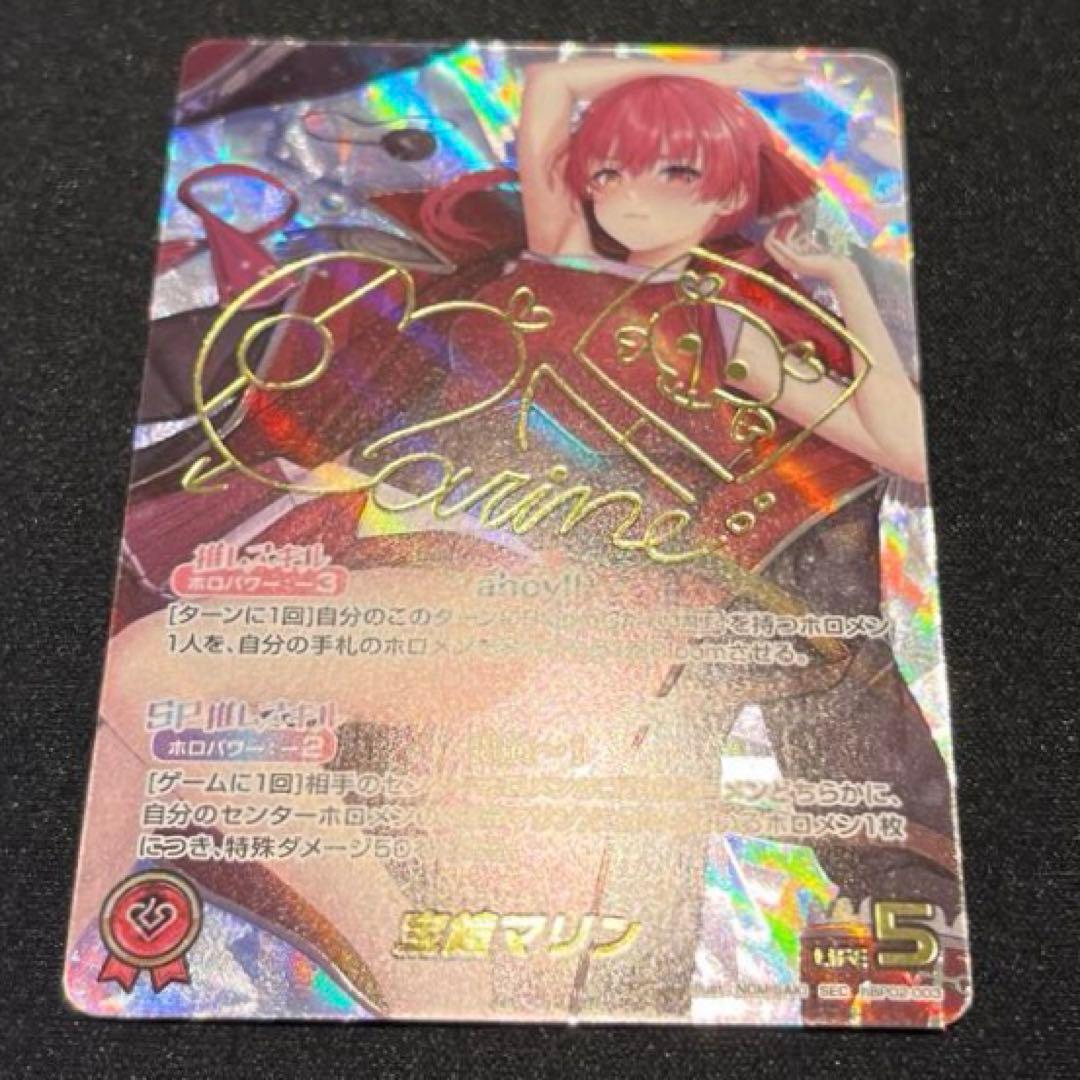 ホロカ 宝鐘マリン SEC サイン - メルカリ