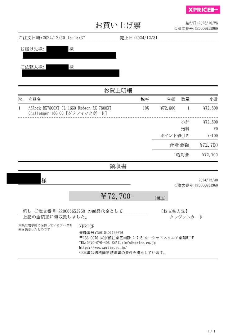 RX 7800 XT Challenger 16GB OC　訳アリ品