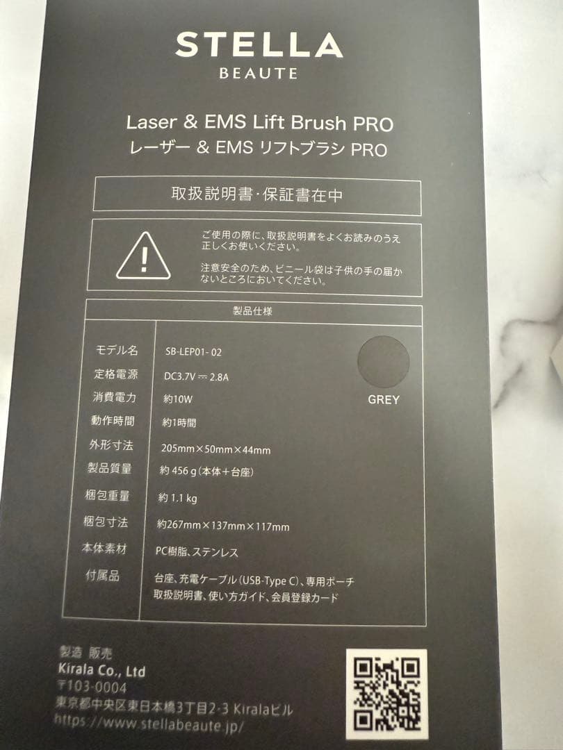 STELLA BEAUTE レーザー&EMS リフトブラシ PRO GLAY