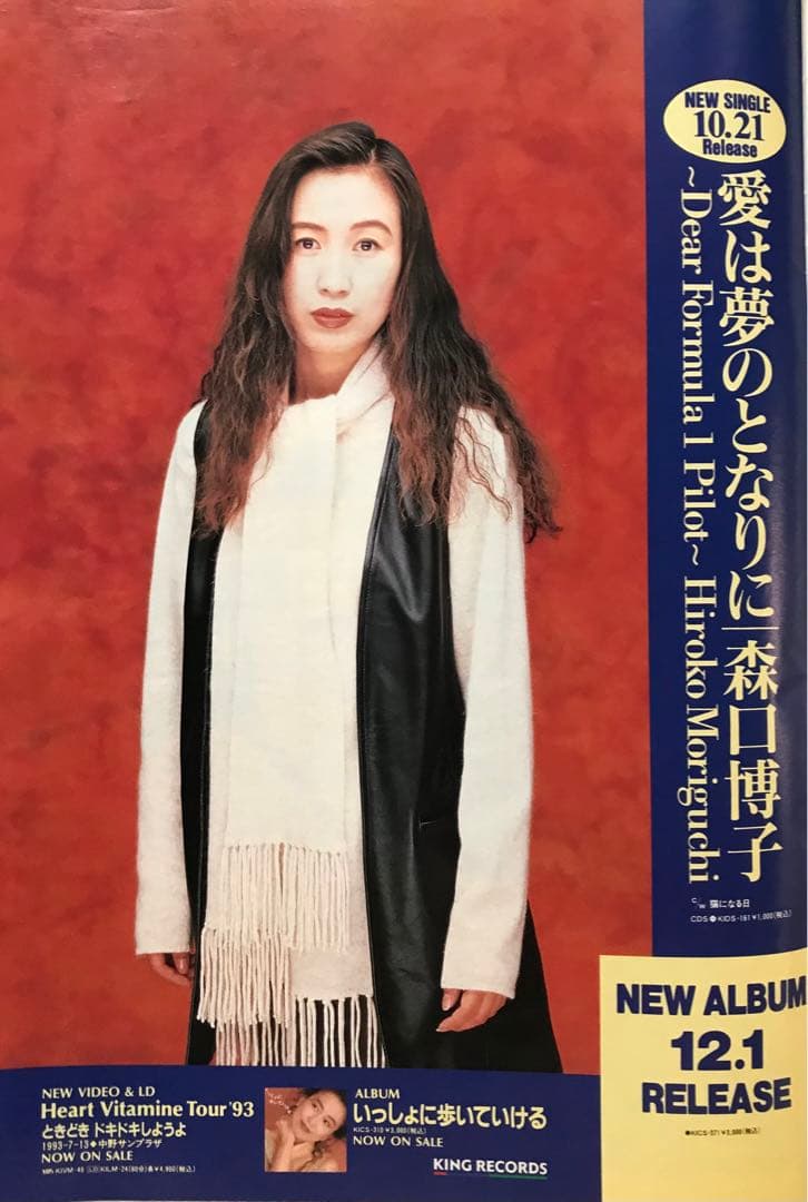 オリコン 小田和正 小泉今日子 森口博子