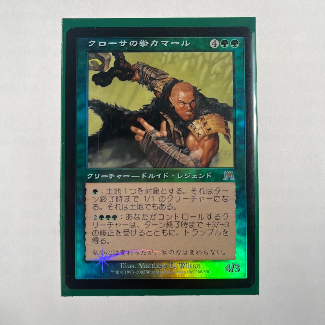 MTG オンスロート クローサの拳 カマール foil 日本語 FOIL)クローサの拳カマール/Kamahl, Fist of Krosa《日本語》【DMR】
