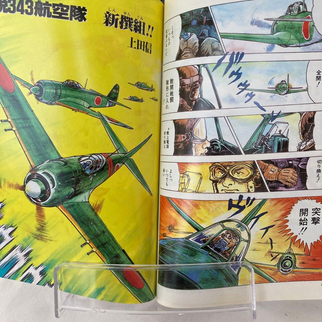 太平洋日米航空戦記(太平洋戦争の空の戦いを集めた戦記コミック) ボム