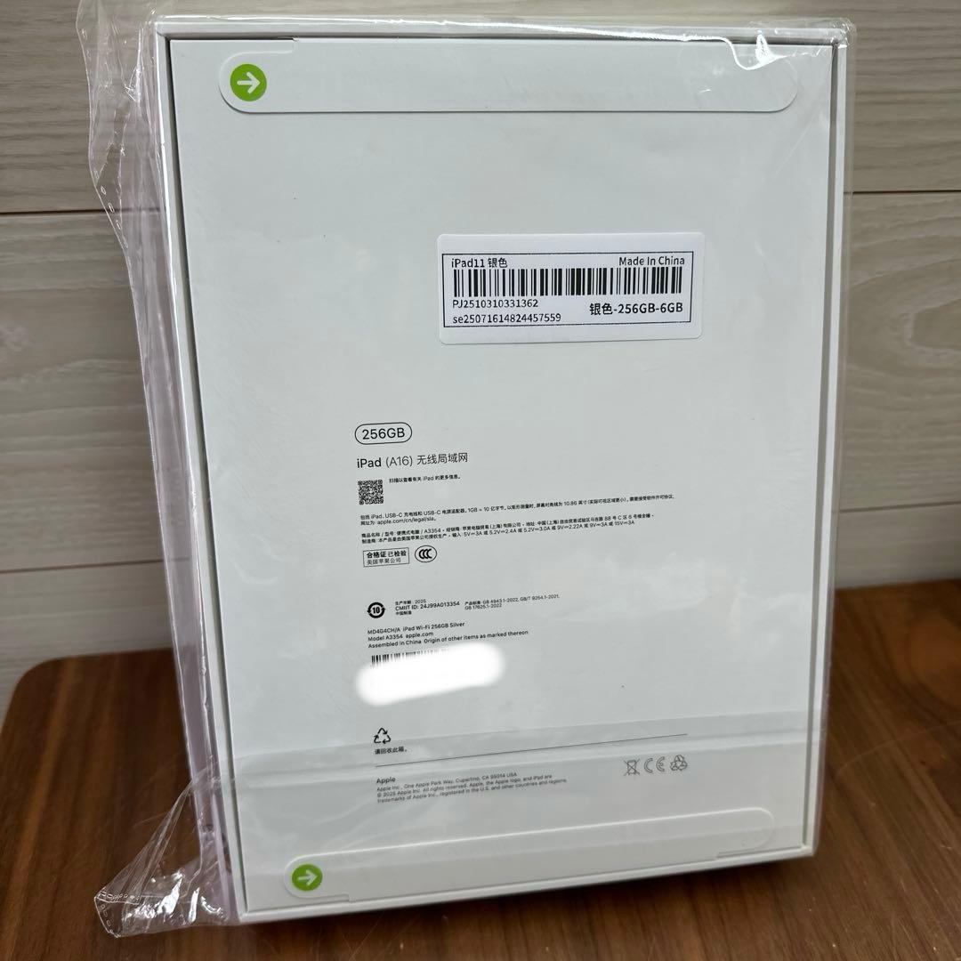 iPad (A16) Wi-Fi 256GB シルバー 2025