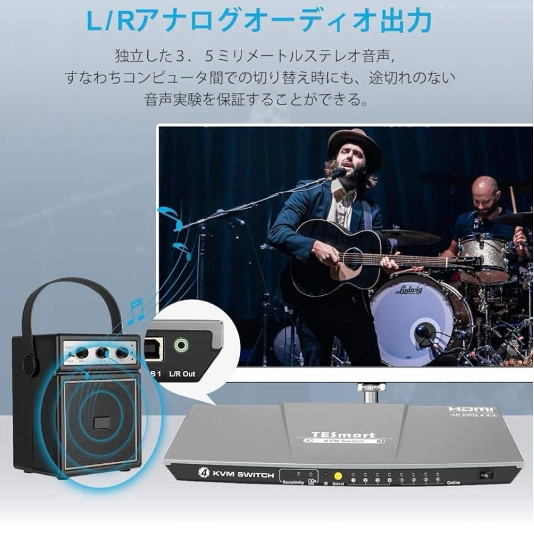 TESmart 4K 4x1 KVMスイッチ HDMI 4ポート