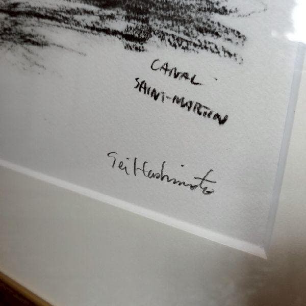 橋本清一 画伯作 パリの裏街 サンマルタン運河 96/250部 限定