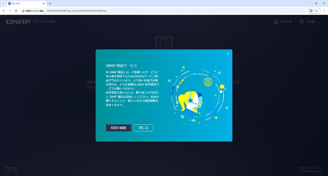【中古美品】QNAP NAS TS-231P ＆ WD Red 3TB×2 付属