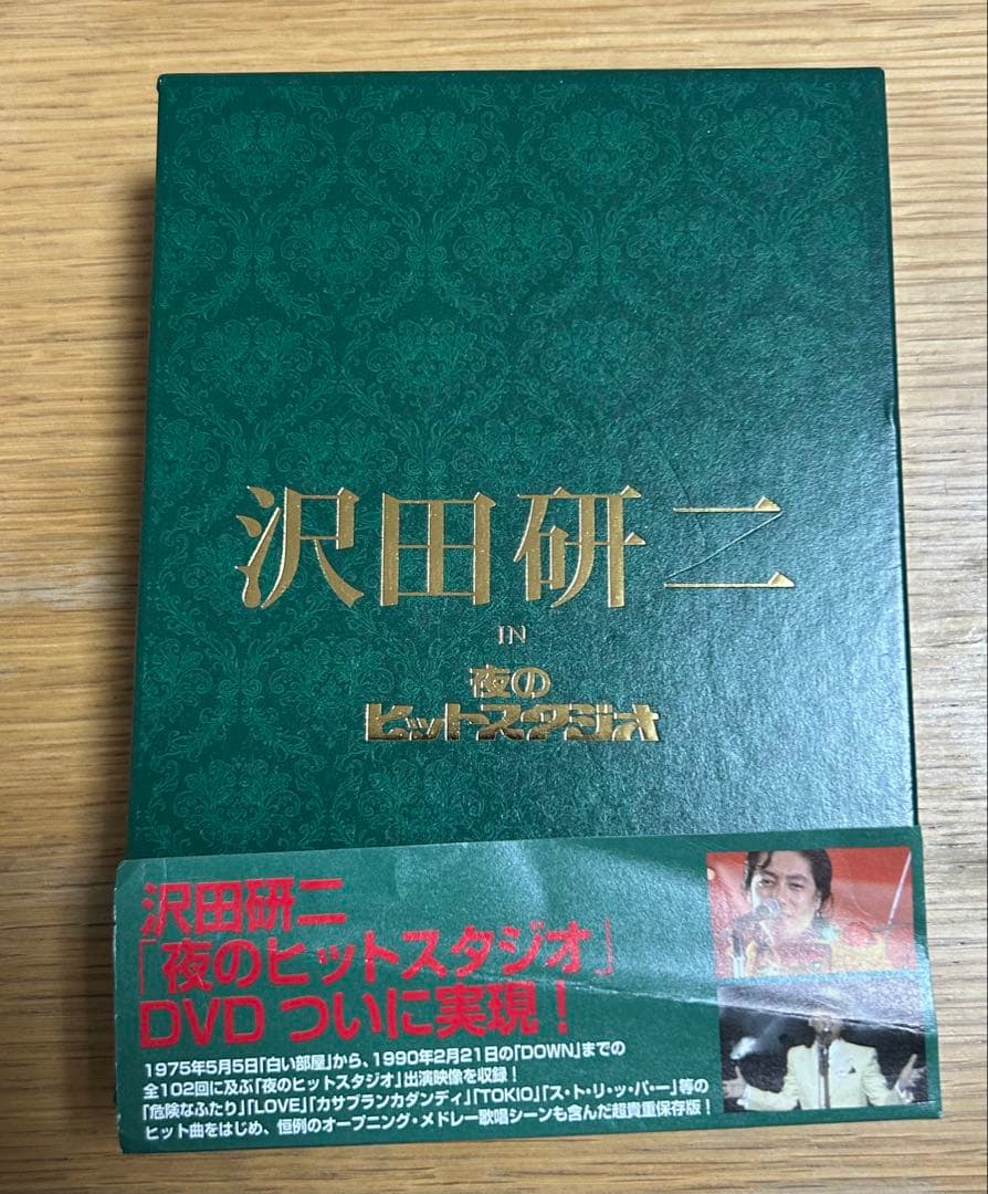 沢田研二 in 夜のヒットスタジオ DVDオビ付き - メルカリ