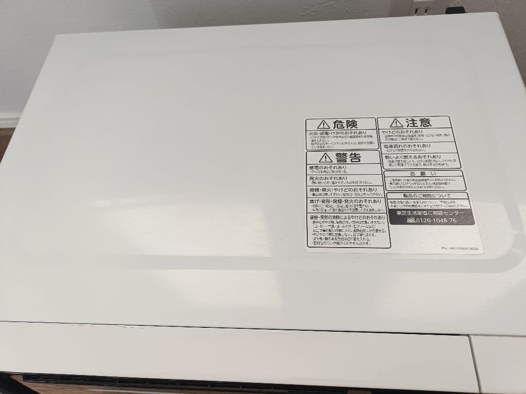 totoさま専用 東芝 オーブンレンジ ER-S18 取扱説明書付 ホワイト