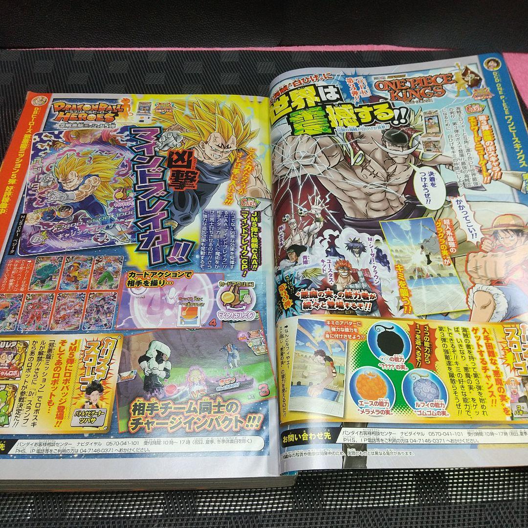 週刊少年ジャンプ 2014年32号※僕のヒーローアカデミア 新連載 堀越耕平