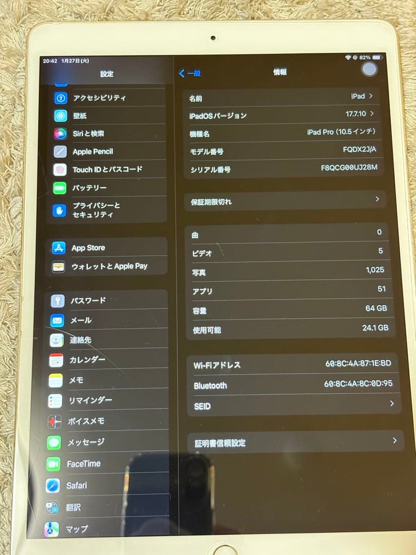 iPad Pro 10.5インチ 64GB Wi-Fi バッテリー最大容量83% iPad Pro iPad