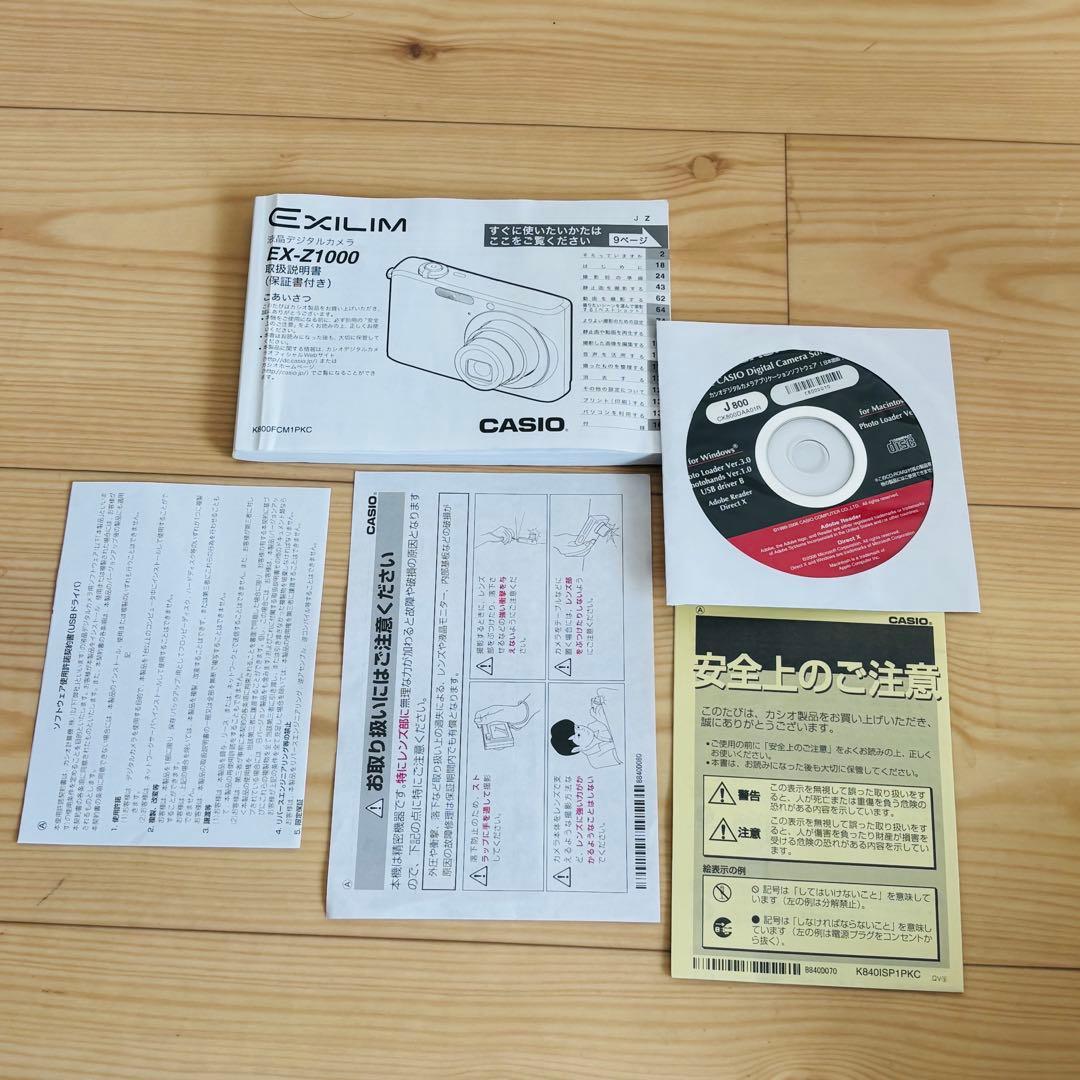 美品　CASIO EXILIM EX-Z1000 コンデジ　デジカメ　カシオ