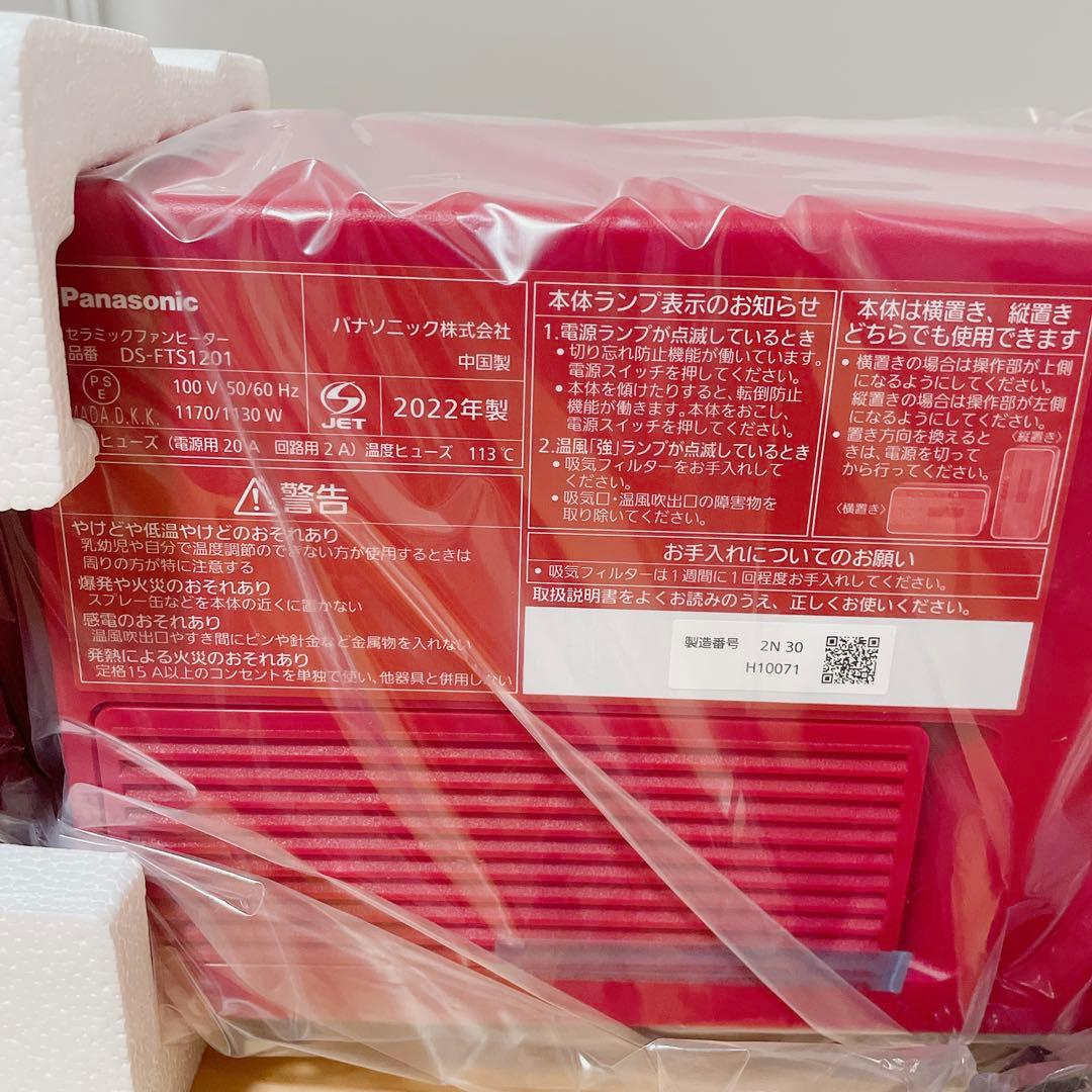 Panasonic DS-FTS1201-R セラミックファンヒーター
