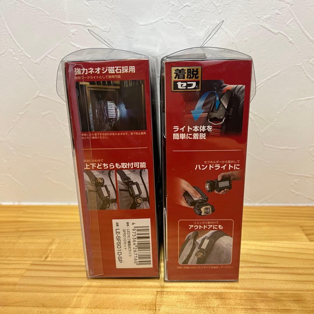 TAJIMA LES-50D1-DSP LEDライト 2個