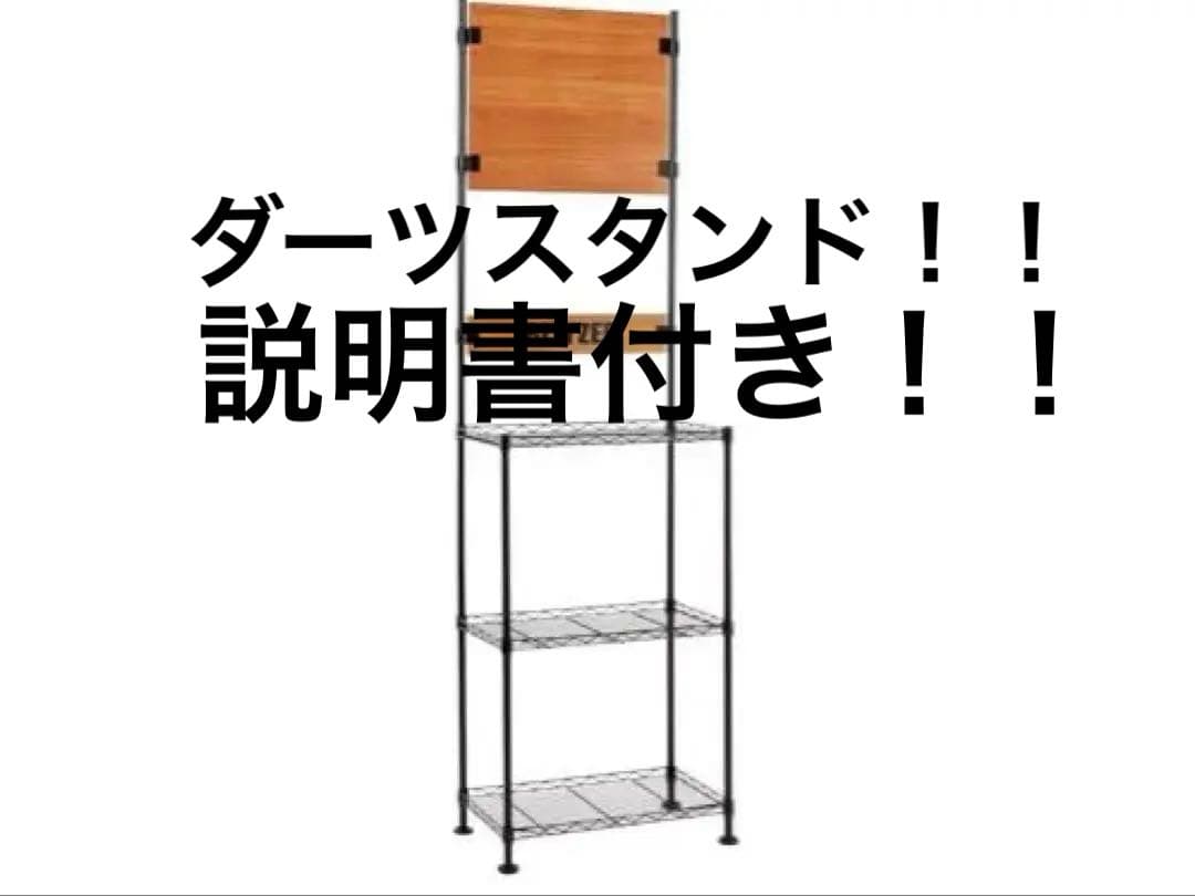 BLITZER ダーツスタンド 説明書付き！ ダーツボード > ボード/スタンドセット品 > 【セット商品】DARTSLIVE