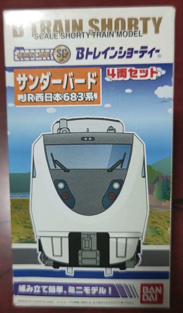 Bトレイン683系サンダーバード 4両セット 未開封・未組立【箱難あり】 B