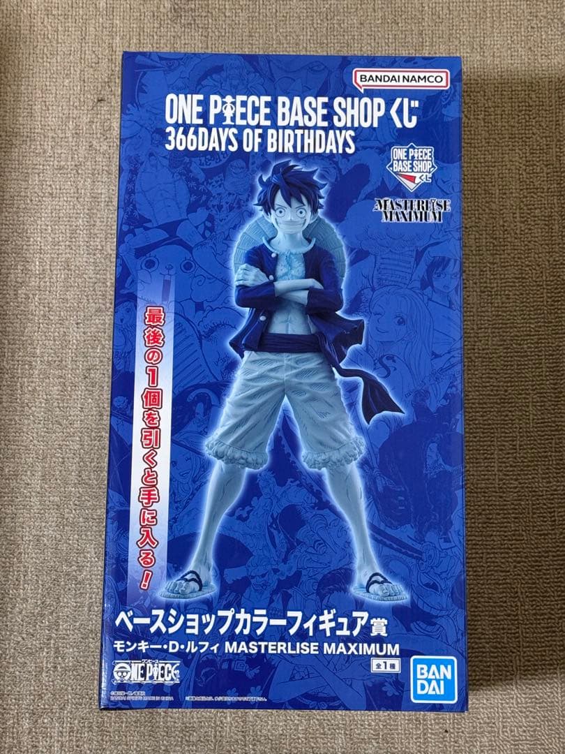 ワンピースベースショップくじ ラストワン賞 - メルカリ