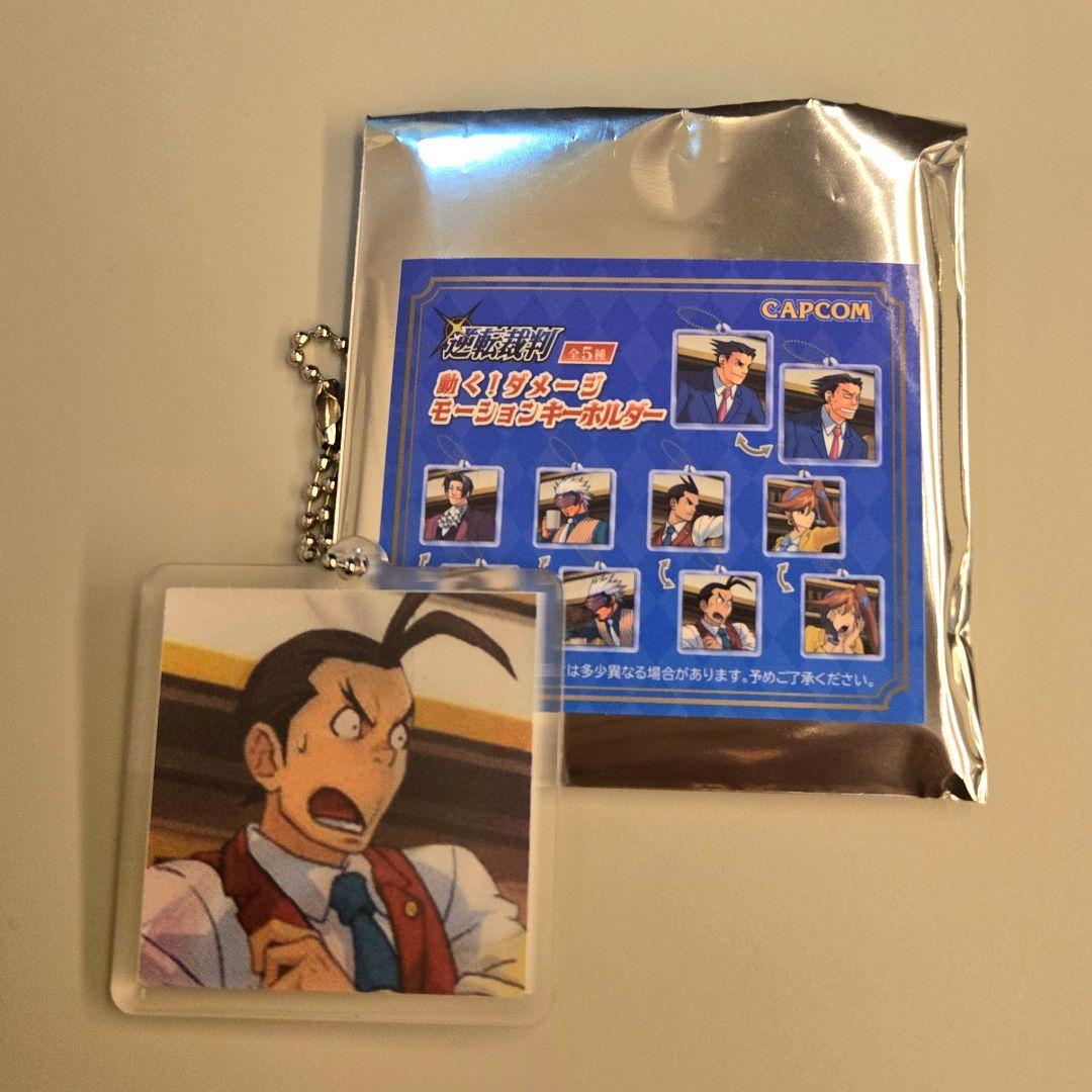 逆転裁判 ダメージモーションキーホルダー 王泥喜法介 - メルカリ