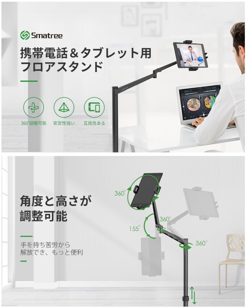 アーム・フロアースタンド】金属製　40～140cm　smatree FS100