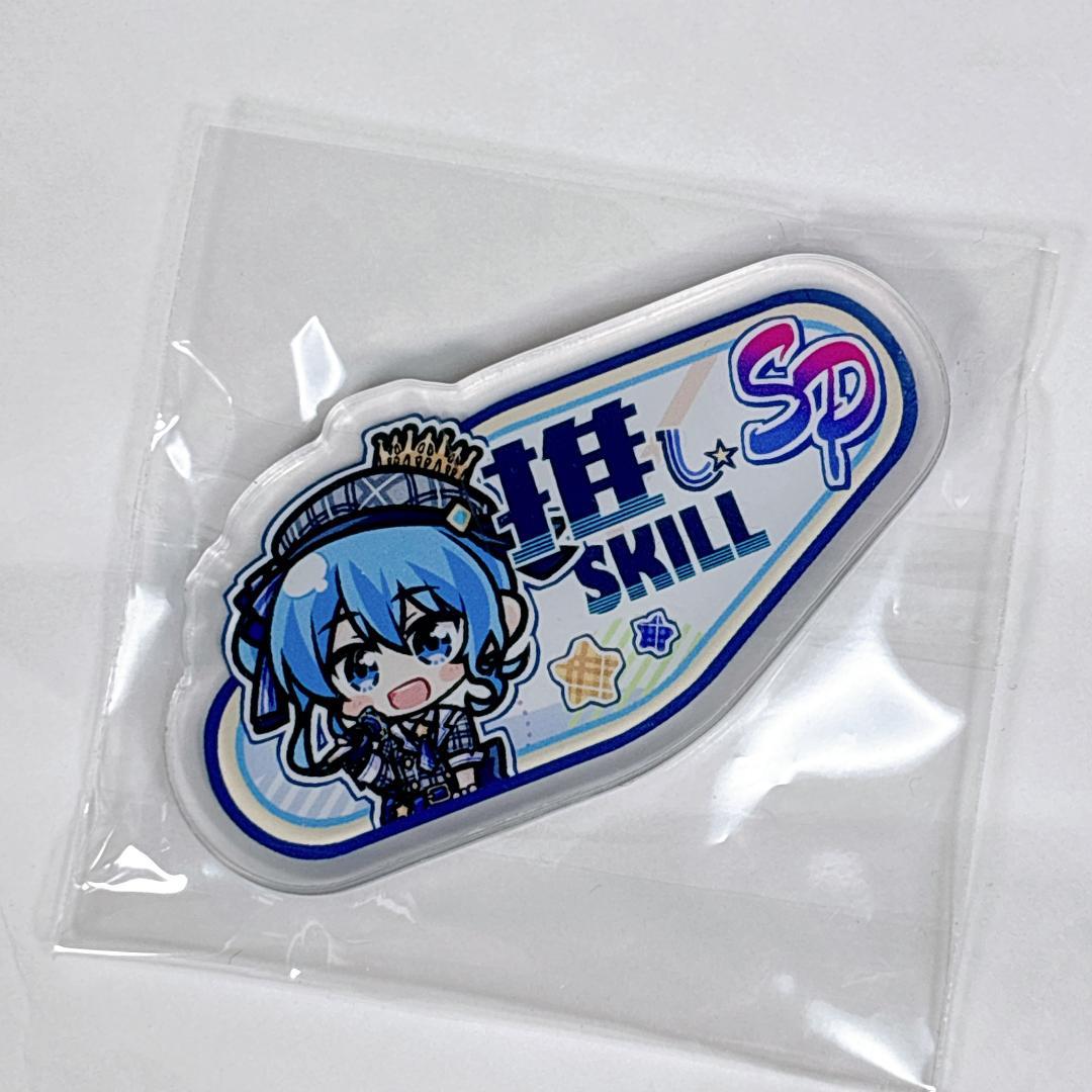 ホロライブ 星街すいせい SP推しスキルマーカー【sanp】 - メルカリ