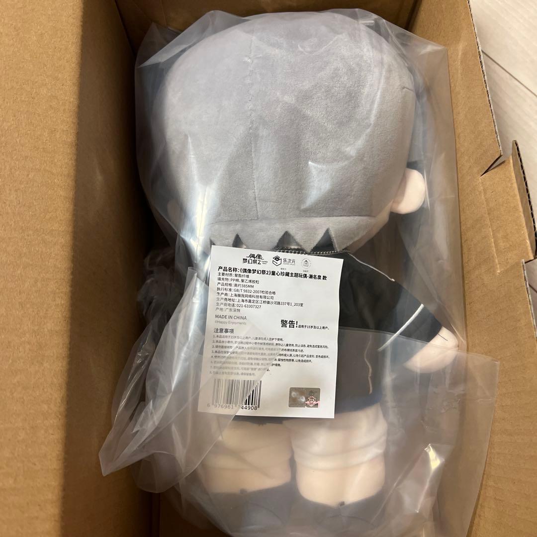 あんスタ 中国 童心珍蔵 ぬいぐるみ 瀬名泉 - メルカリ