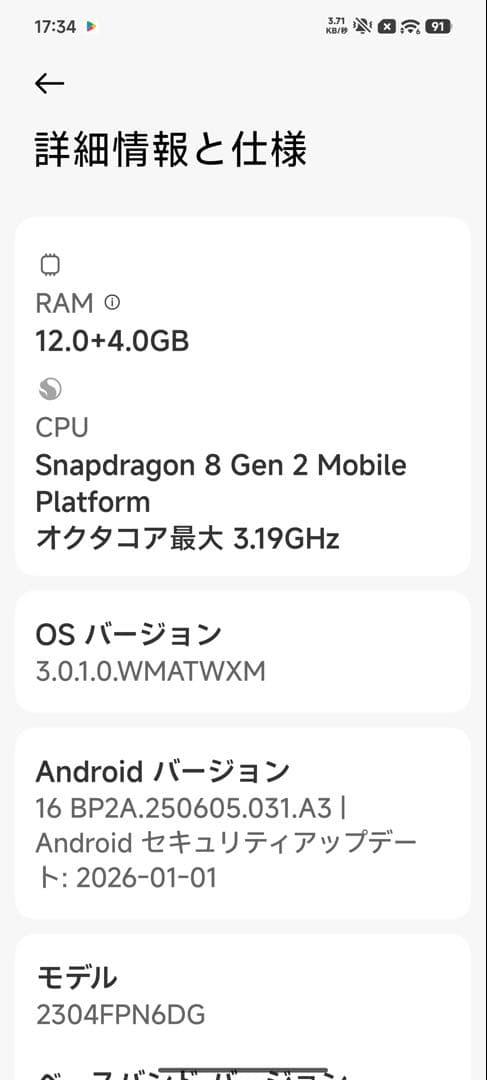 Xiaomi 13 ultral 256Gb グローバル版ROM