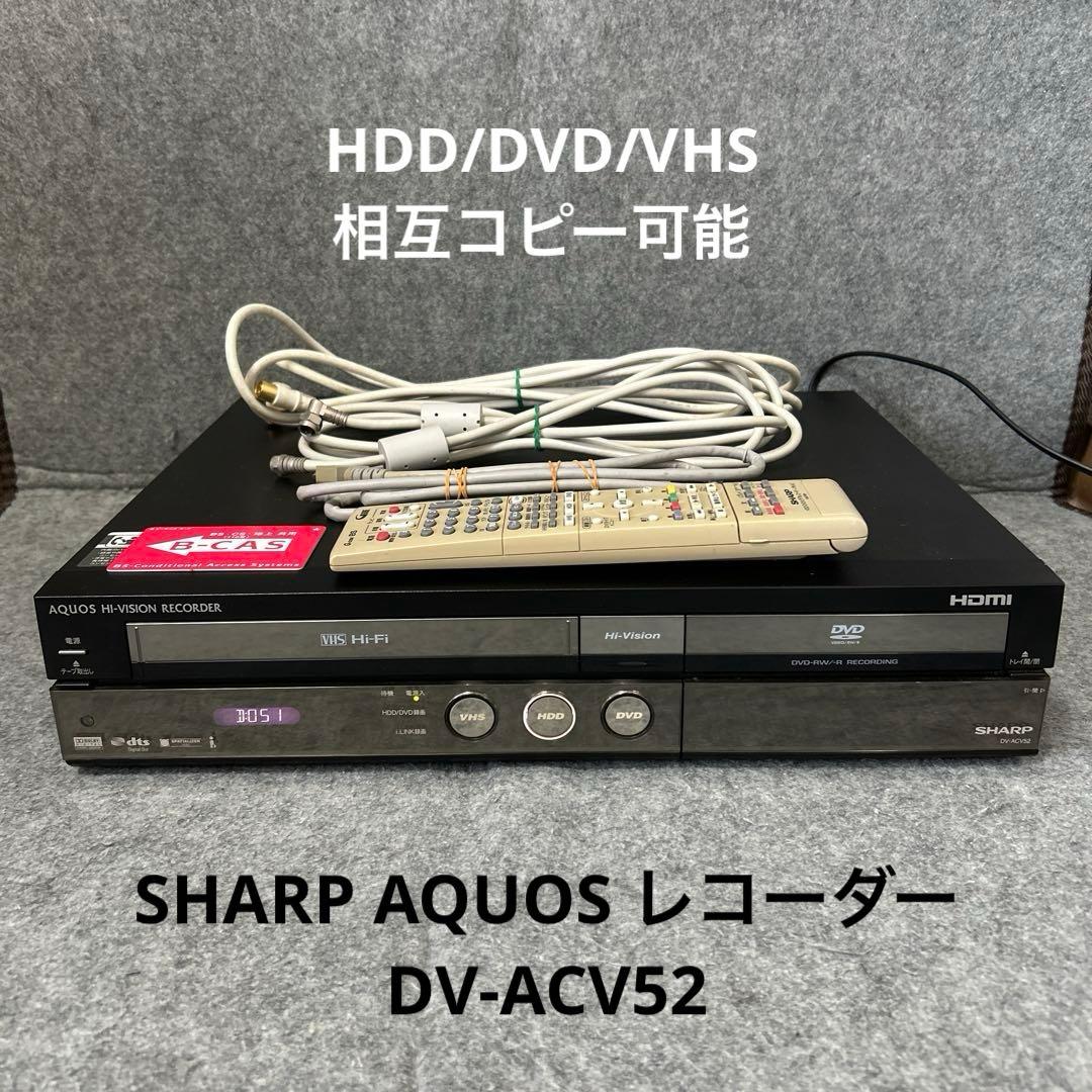 【HDD/DVD/VHS】SHARP AQUOS レコーダー DV-ACV52 Amazon | シャープ 250GB ビデオ一体型DVDレコーダー AQUOS DV-ACV52
