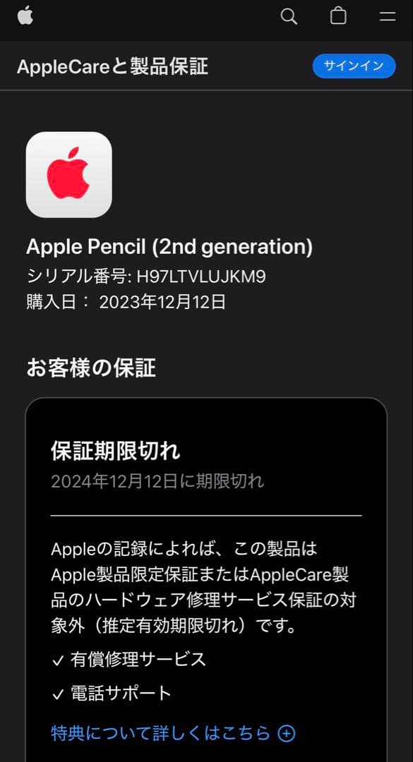 2023年12月購入品　良品　正常動作確認　Apple Pencil 第2世代