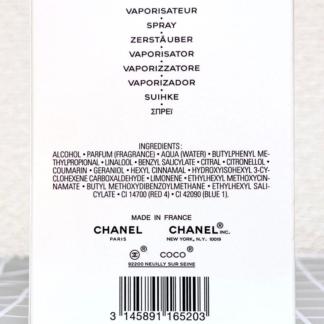 訳あり CHANELシャネル ココ マドモアゼル オードパルファム 100ml