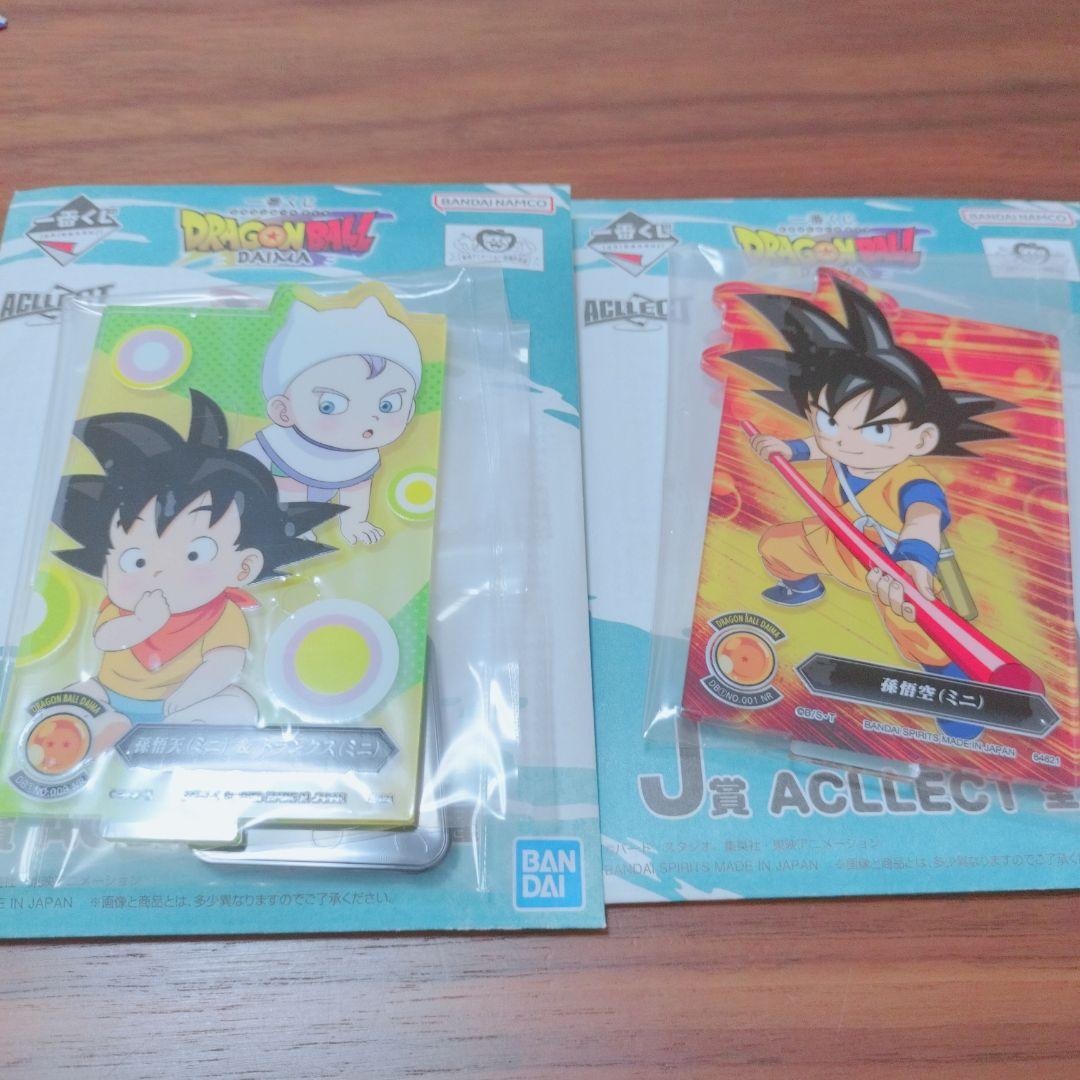 ドラゴンボールダイマ 一番くじ J賞 悟天 トランクス 悟空 アクリル