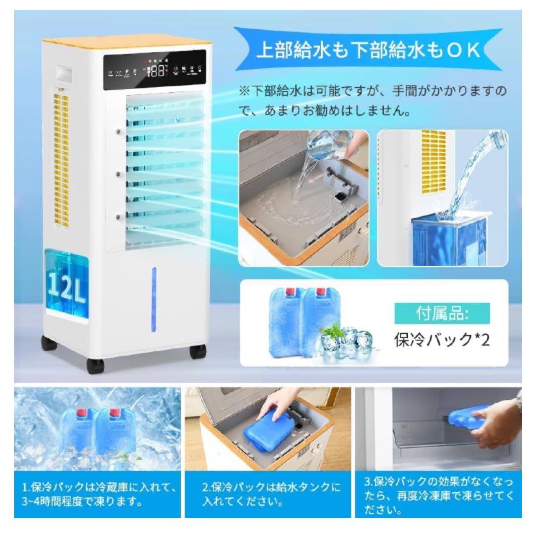 冷風扇 冷風機【2025年新登場＆12L大容量＆3段階風量切替】強力冷風