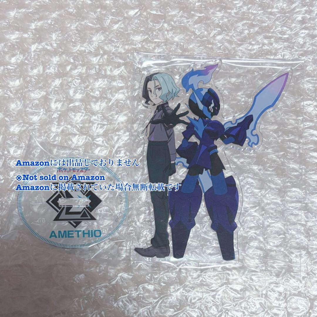 ポケモン アニポケ アメジオ アクリルスタンド 当選品 抽選
