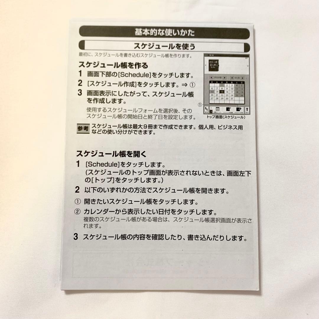 【新品未使用】SHARP WG -PN1 電子ノート 電子手帳 シャープ