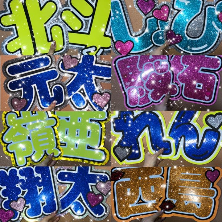 うちわ屋さん うちわ文字 ボード ジャニーズ ジャニーズJr. AAA など♡