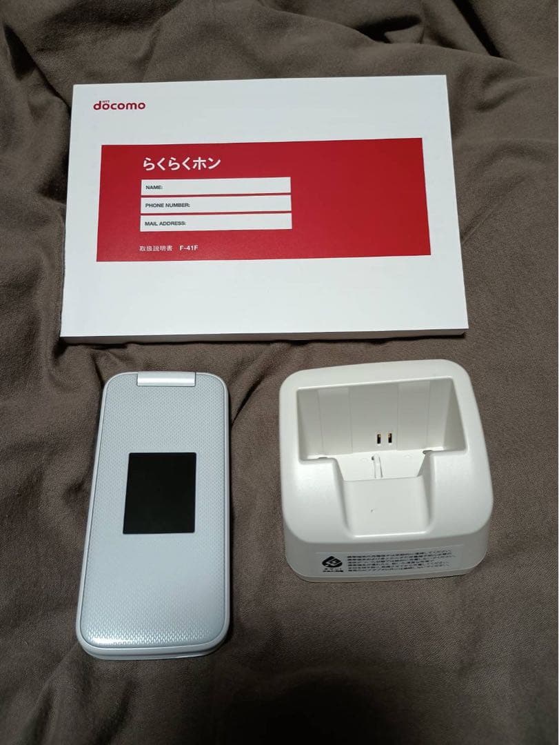 DOCOMO らくらくホン　F-41F　白、ホワイト　 未使用品