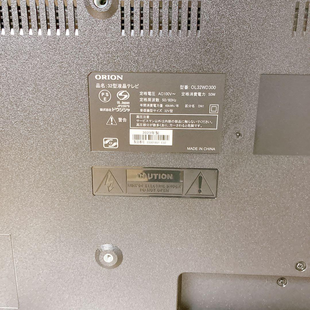 液晶テレビ オリオン ORION OL32WD300 2023年 ドウシシャ