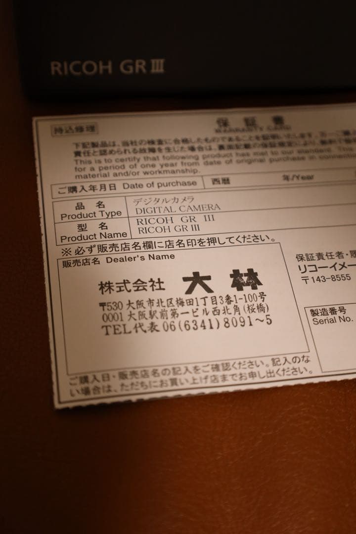 RICOH GR III 中古美品