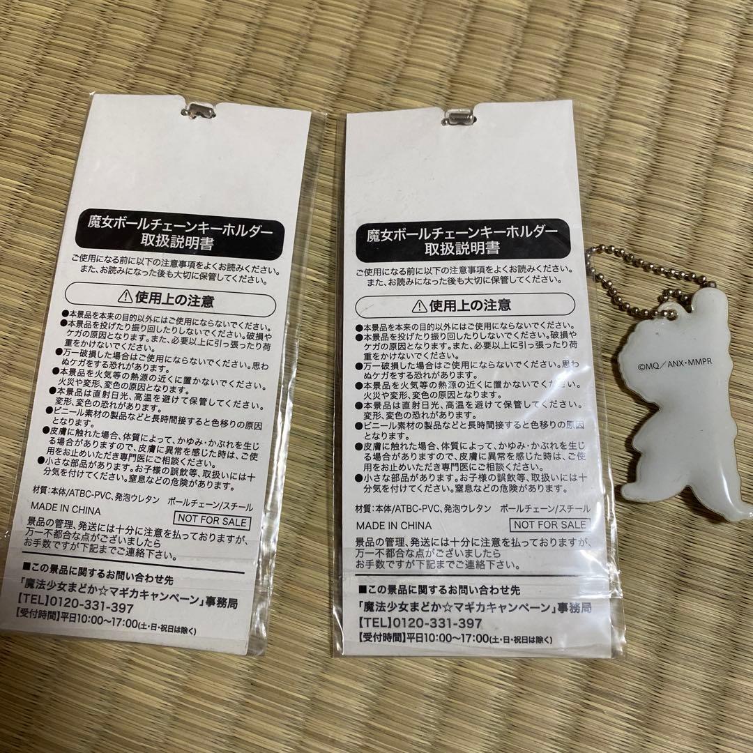 まどマギ まとめ売り