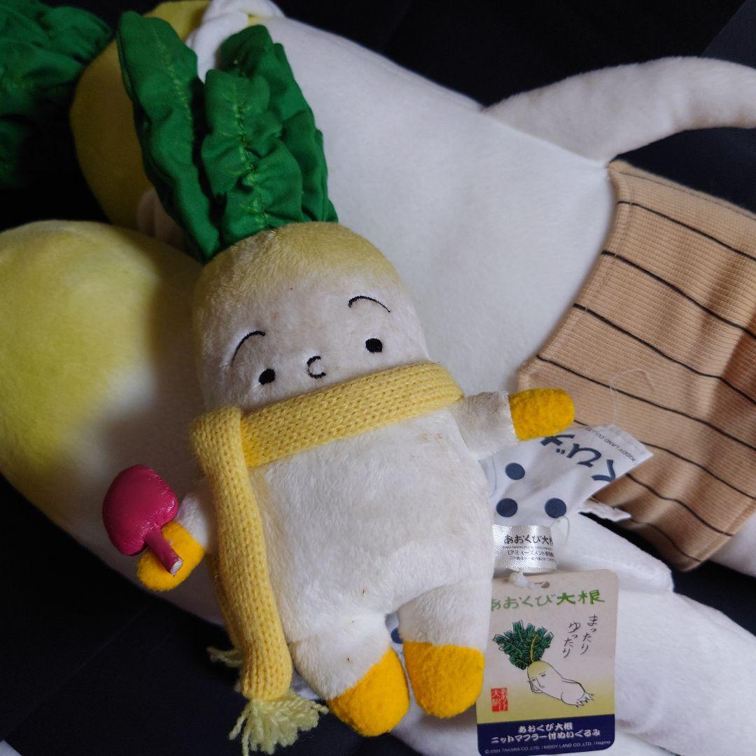 平成レトロ あおくび大根 特大 ぬいぐるみ 腹巻き ちび大根 マフラー