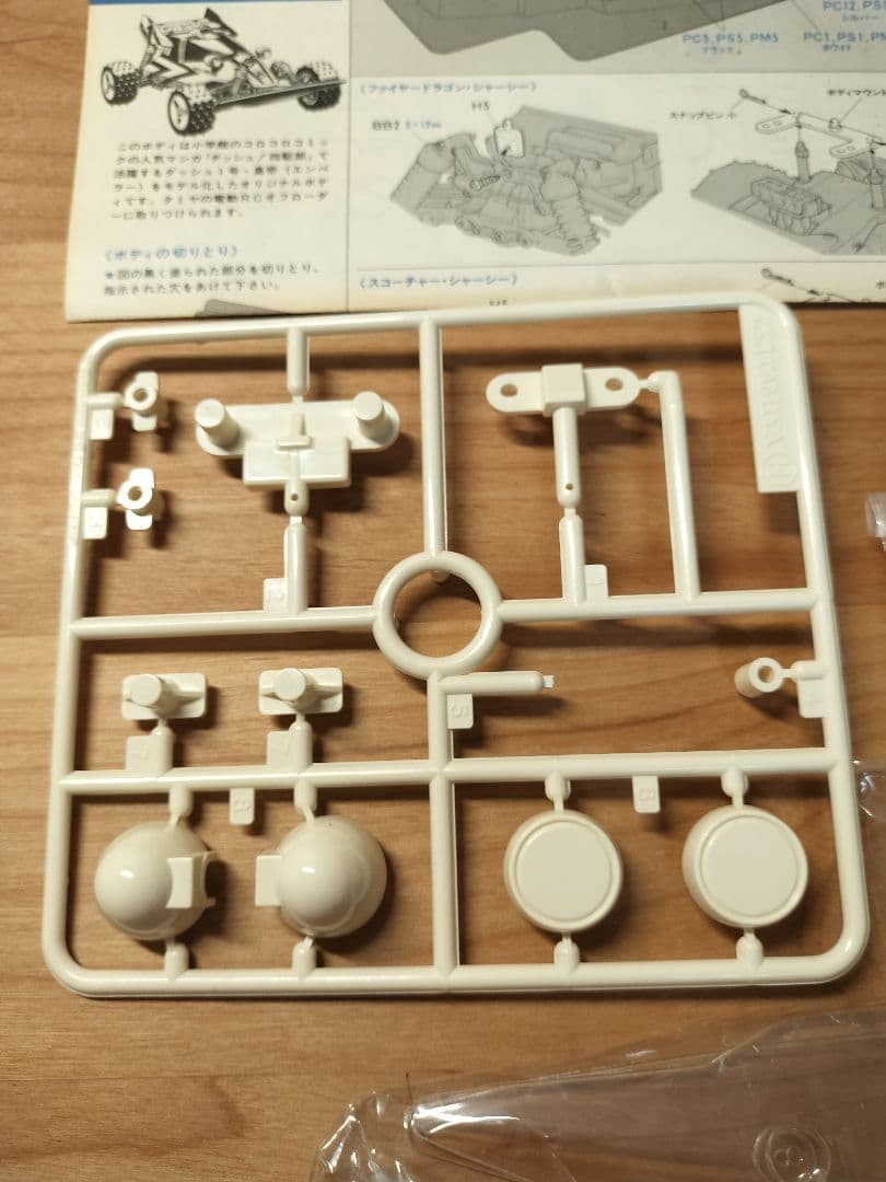 コロコロコミック タミヤ 1/10 RC ダッシュ1号 エンペラー ボディ当時