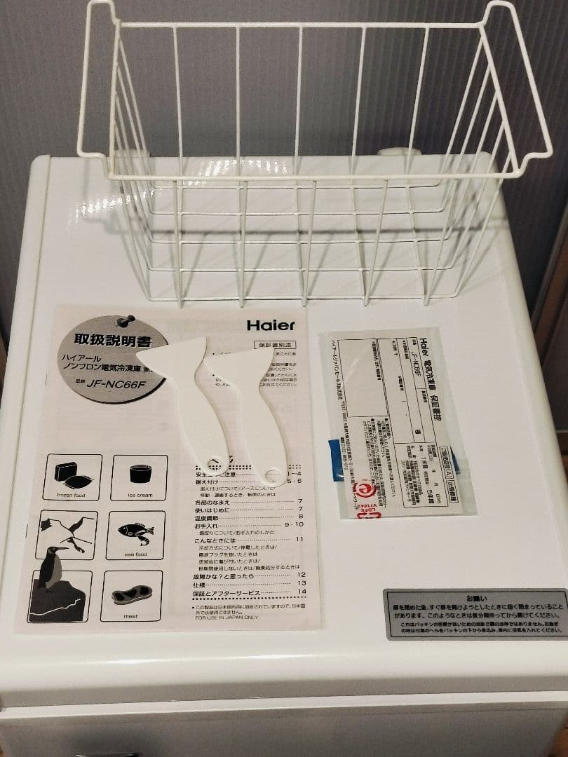 Haier JF-NC66F(W) 家庭用冷凍庫　冷凍庫