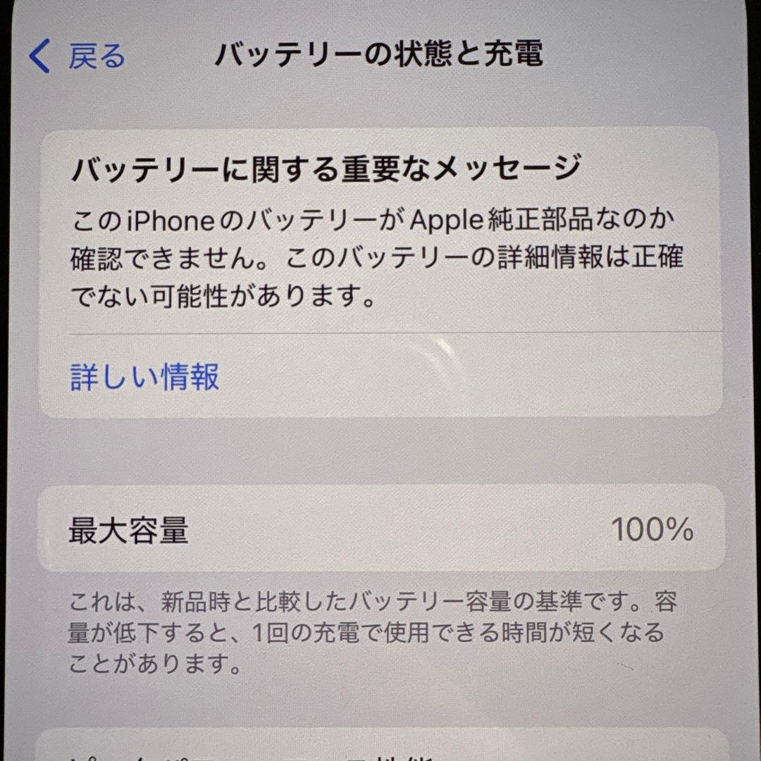 iPhone 13 256GB グリーン SIMフリー 極美品