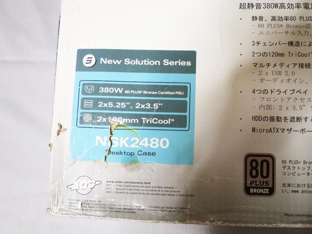 新品 Antec NSK2480 PCケース アンテック 横置き 静音ケース