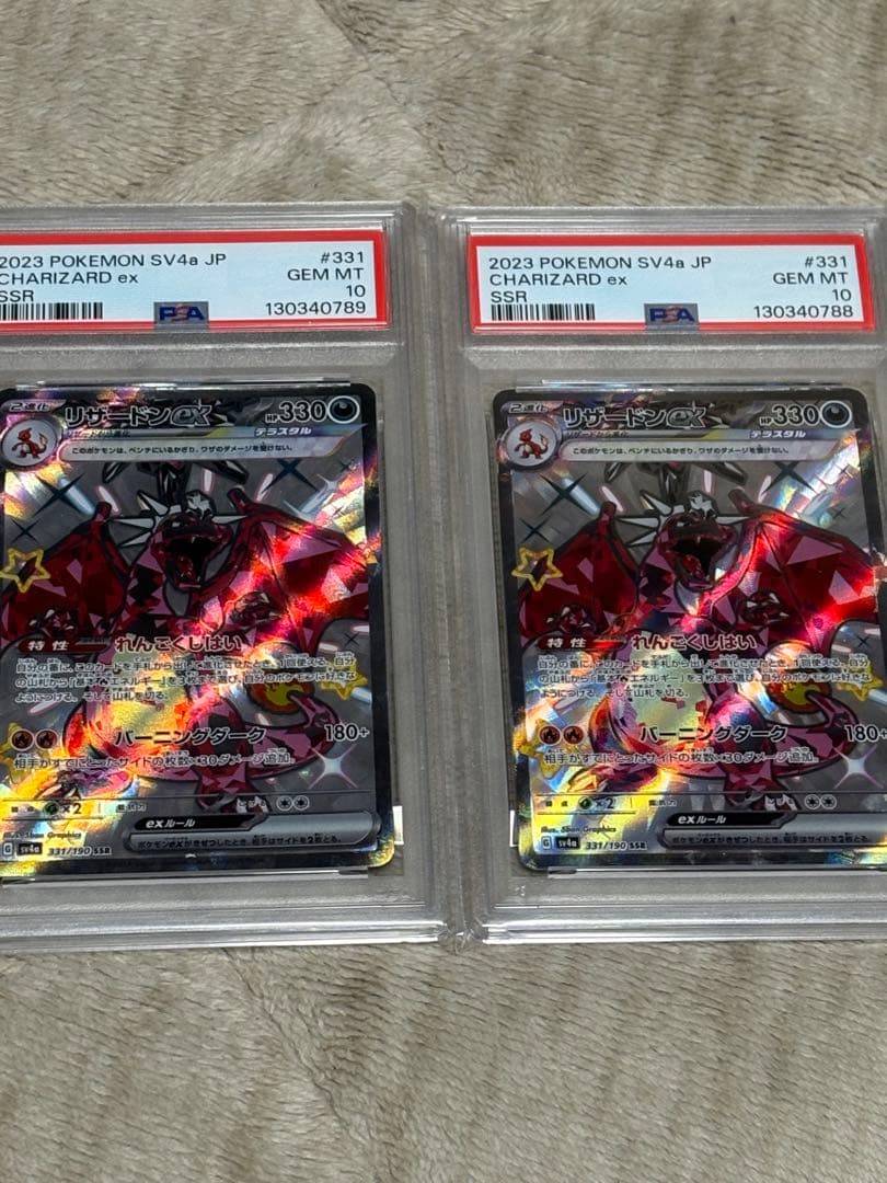 リザードンEX SSR 【PSA10連番】