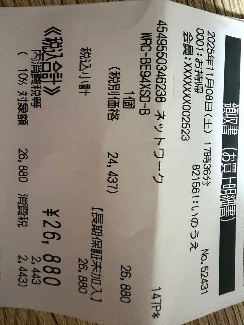 ELECOM Wi-Fi 7 ルーター 最大6000Mbps